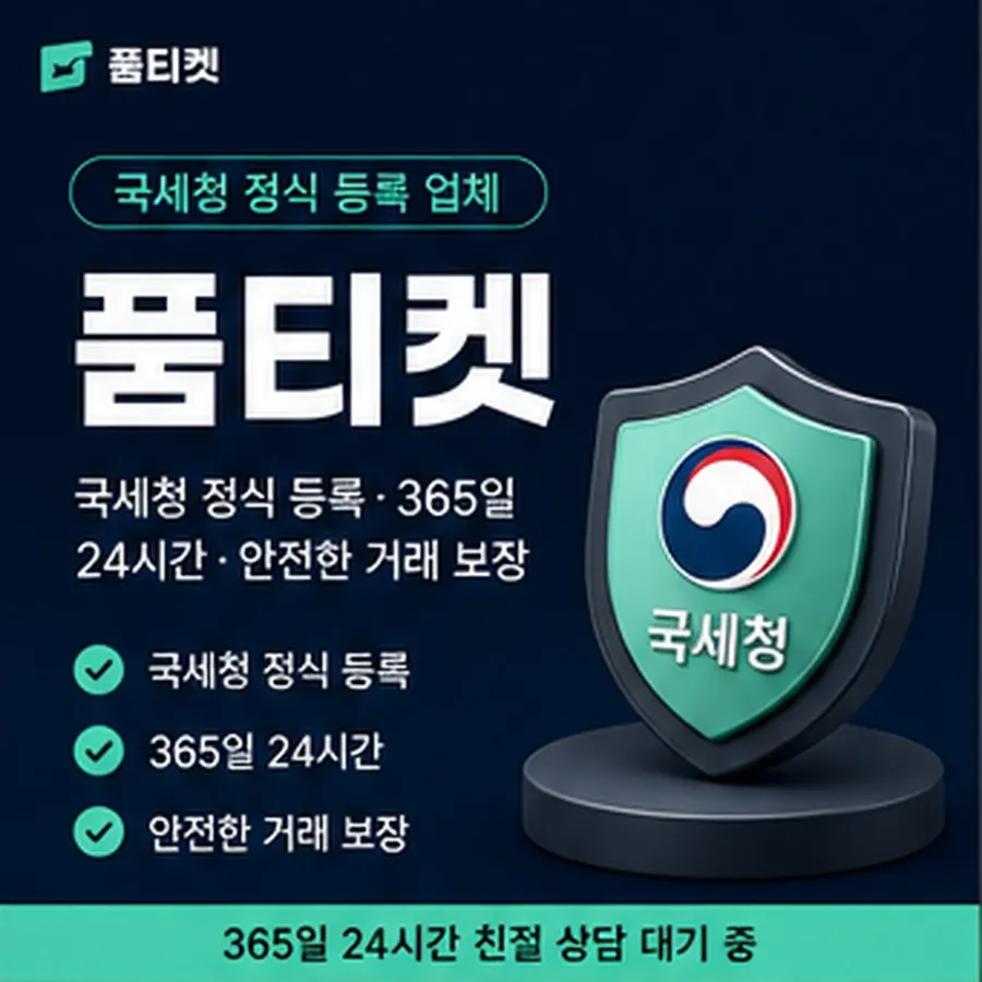 품티켓 컬쳐랜드 회선의 소액결제 미납 미납이 잡히는 구조 안내 이미지