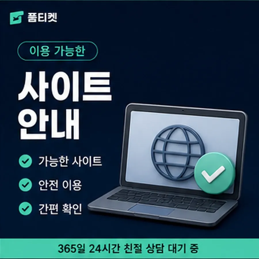 품티켓 컬쳐랜드 회선의 소액결제 미납 지난 청구 내역 안내 이미지