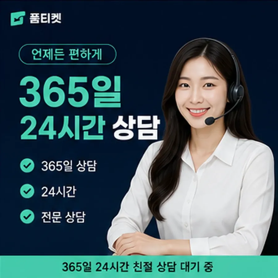 품티켓 컬쳐랜드 회선의 소액결제 미납 정리 전 확인 사항 안내 이미지